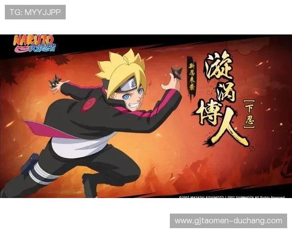 博人真人版：期待已久的精彩重现忍者世界的新篇章